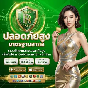 หวย รวย เร็ว